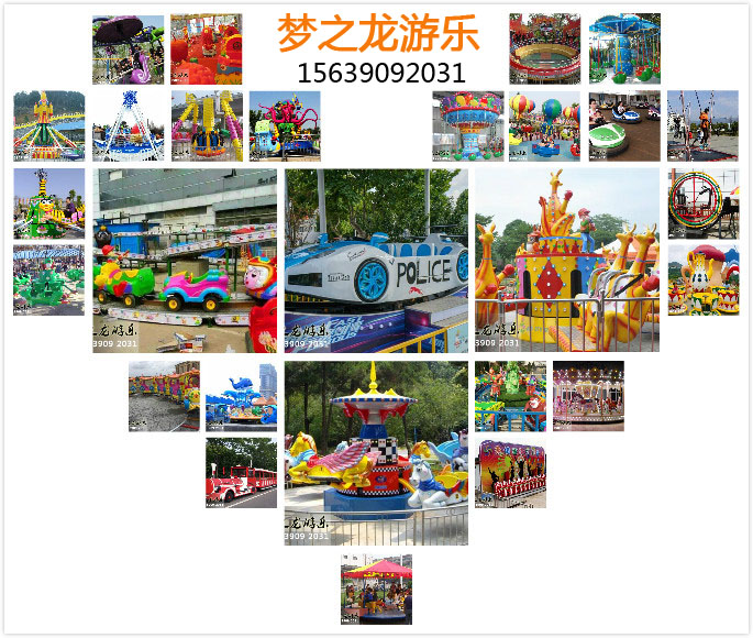 游樂(lè )場(chǎng)設施