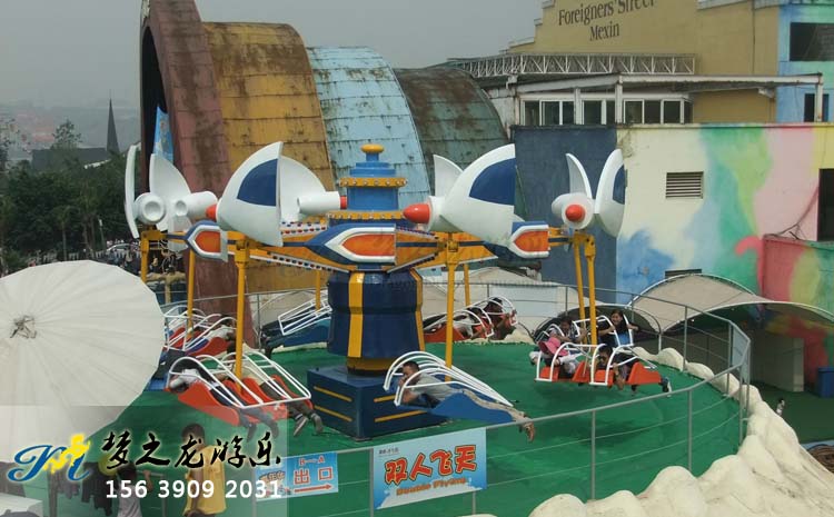 雙人飛天游樂(lè )設備