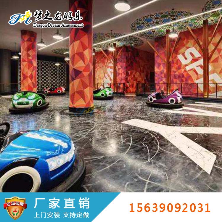 室內碰碰車(chē)