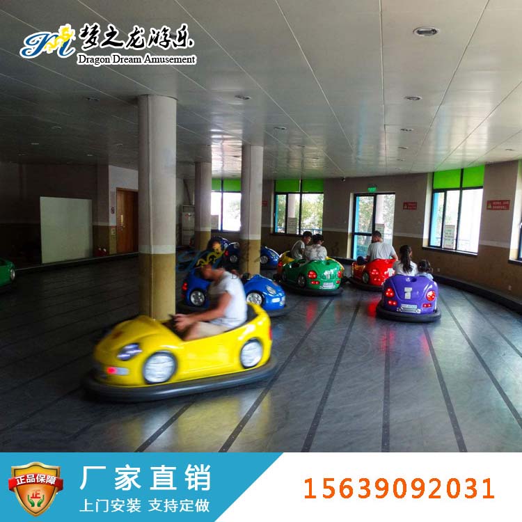 室內碰碰車(chē)